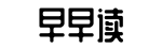 内幕消息,明星热度,网红热度-巧取豪夺网